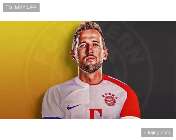 凯恩转会拜仁：高额转会费能否兑现即战力价值？