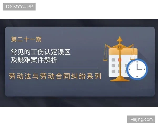 足球规则中双重触球的判罚依据与常见误区解析